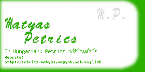 matyas petrics business card